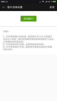 照片視頻壓縮截圖