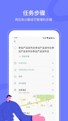 隨手便簽pro截圖