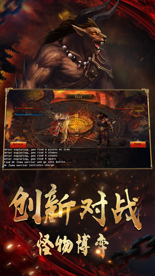 魔龍復(fù)古傳奇截圖