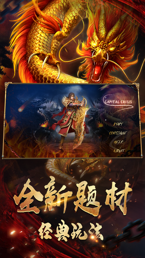 魔龍復(fù)古傳奇截圖