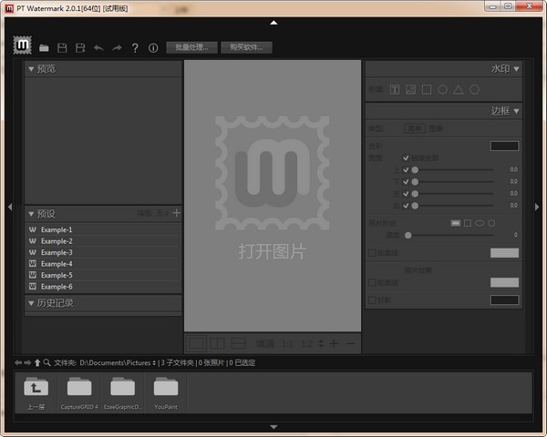 PT Watermark截圖