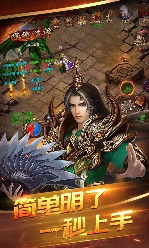 天王降临战神归来截图3