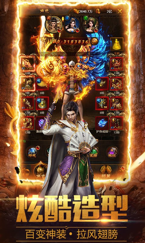 櫻花火龍傳奇截圖