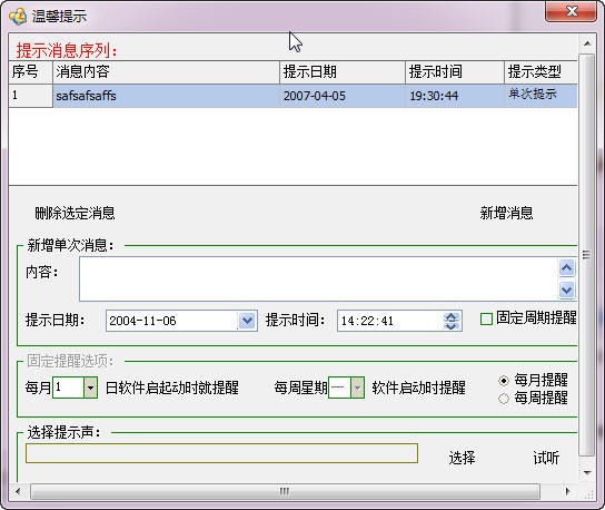 源興密碼保管箱截圖