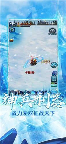 冰雪大陸高爆版截圖