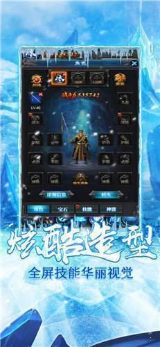 冰雪大陸高爆版截圖
