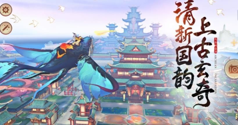 乾坤游記截圖