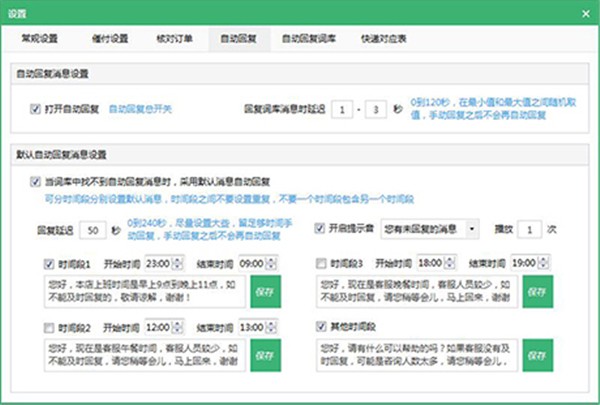拼兔助手截圖