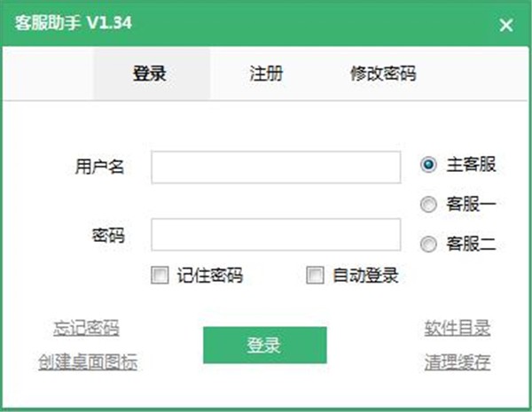 拼兔助手截圖