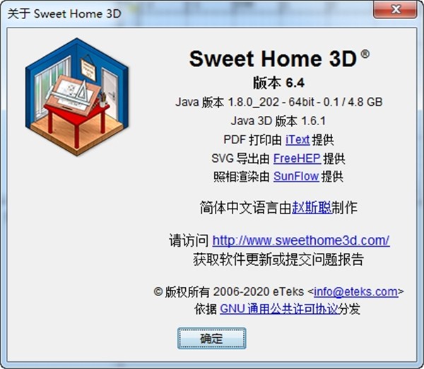 Sweet Home 3D截圖