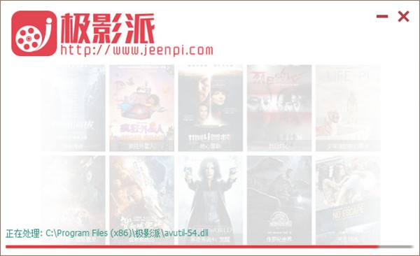 極影派截圖