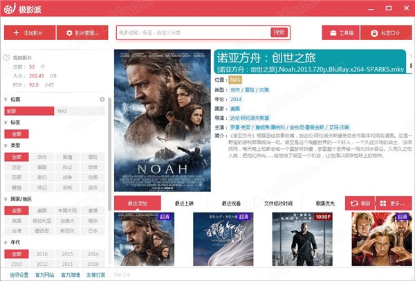 極影派截圖