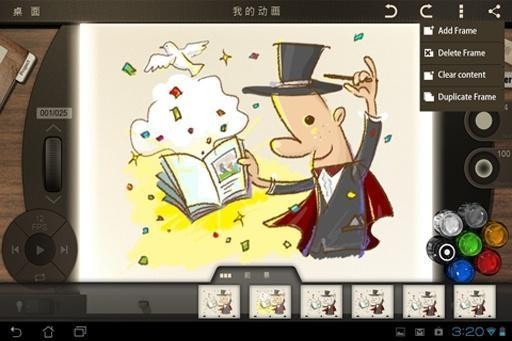 Animation Desk截圖