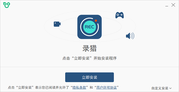 錄獵截圖