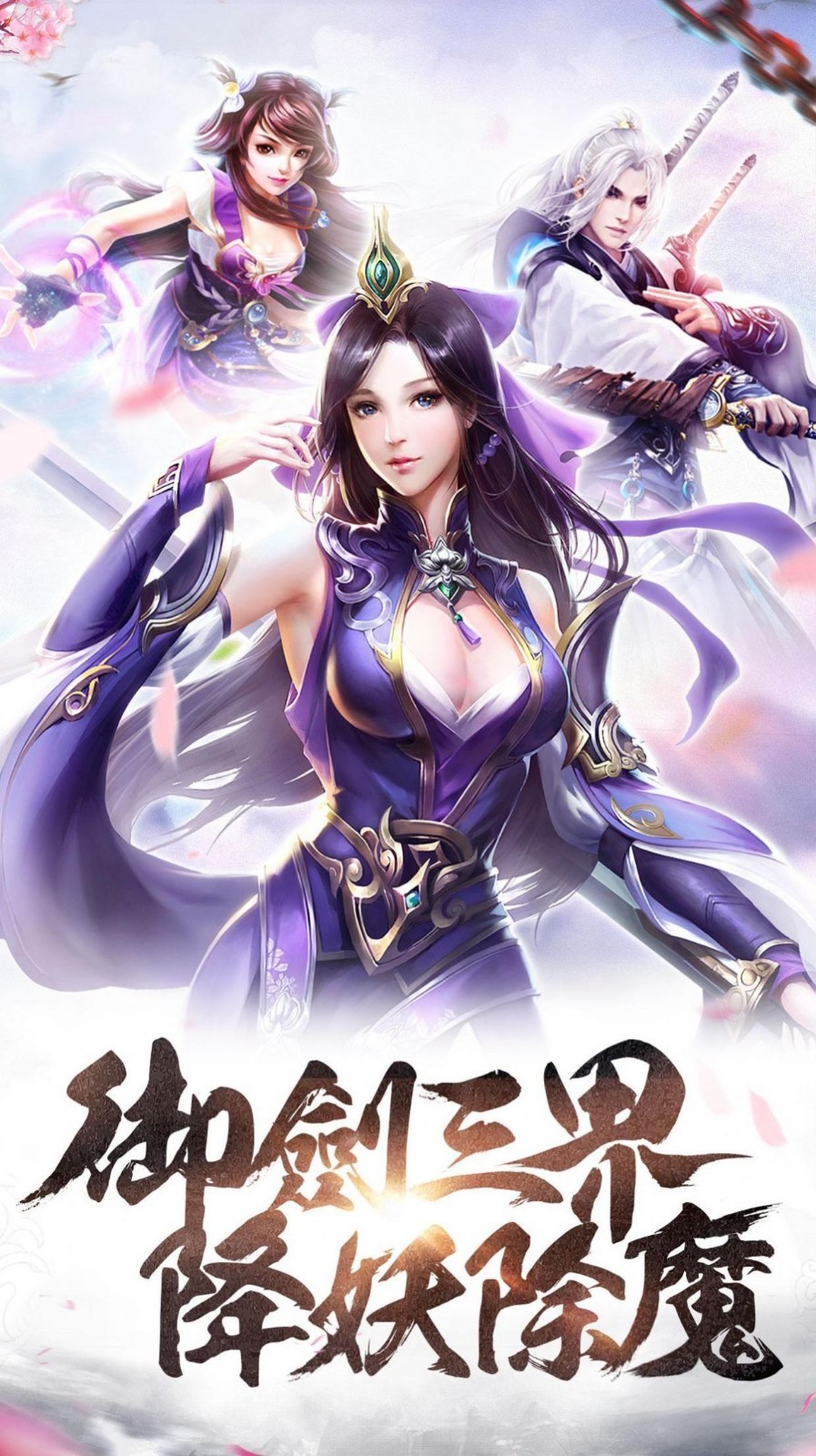 洪荒九天訣截圖