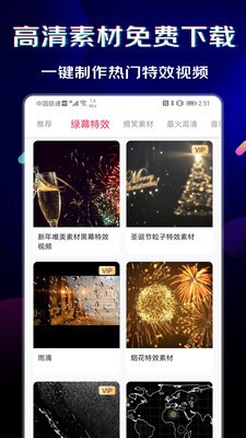 閃電素材截圖