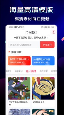 閃電素材截圖