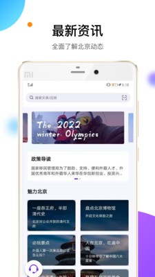 易北京截圖