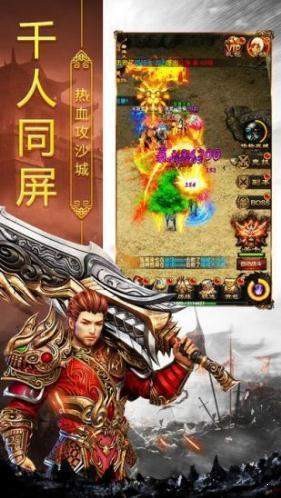 復(fù)古戰(zhàn)神傳奇截圖