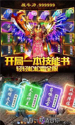 熱血合擊2021截圖