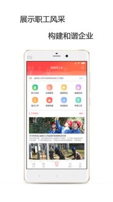 龍江電力工會(huì)截圖