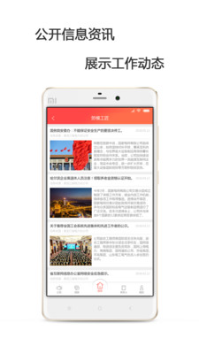 龍江電力工會(huì)