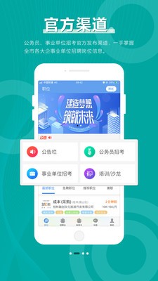 桂林人才網(wǎng)截圖