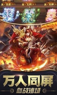 胖哥傳奇打金版截圖