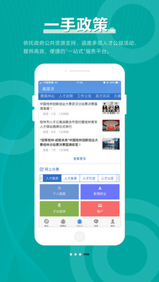 桂林人才網(wǎng)
