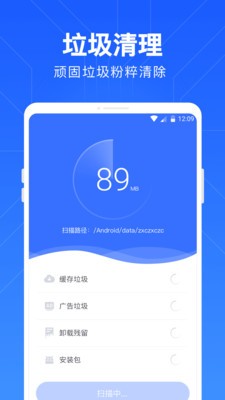 一鍵清理管家截圖