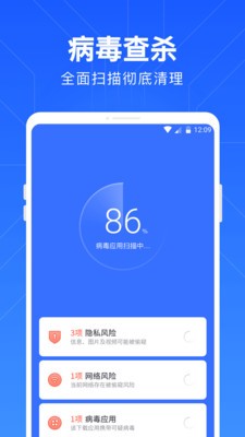 一鍵清理管家截圖