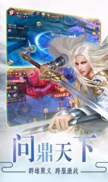劍嵐仙緣武神變截圖