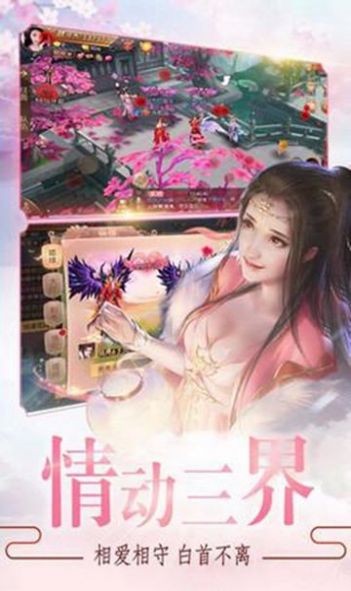 劍嵐仙緣武神變截圖