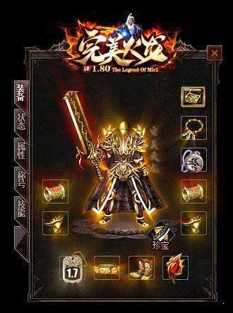 完美火龙高爆版截图