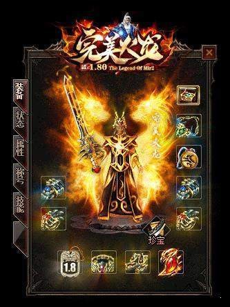 完美火龙高爆版截图