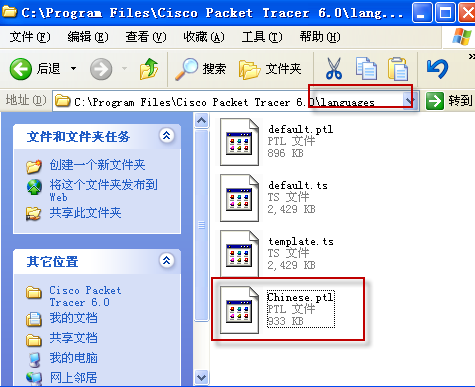 cisco packet tracer思科交換機(jī)截圖