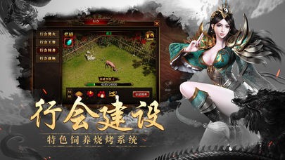 千禧復(fù)古傳奇截圖