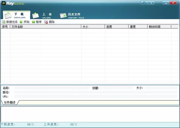 RaySource網(wǎng)盤截圖