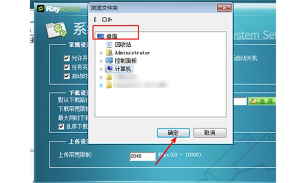 RaySource網(wǎng)盤截圖