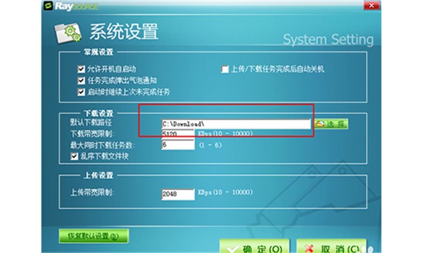 RaySource網(wǎng)盤截圖