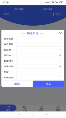 獵運