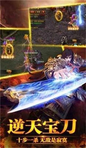 霸業(yè)永恒傳奇合擊版截圖