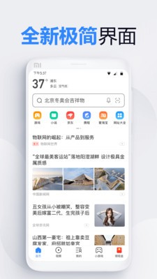 2345瀏覽器截圖