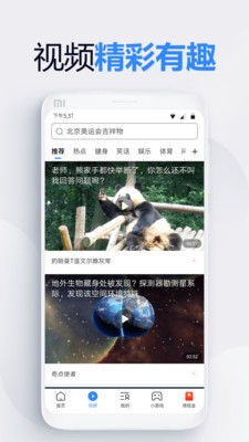 2345瀏覽器截圖