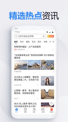 2345瀏覽器截圖