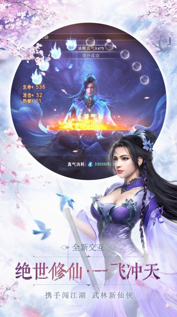三生訣之夢落三生截圖