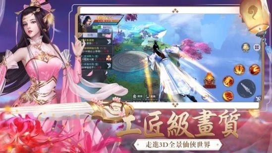 花千骨之青丘上神截圖