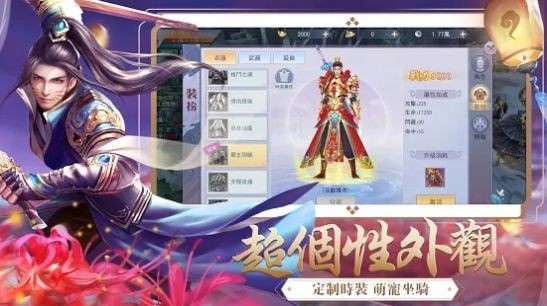 花千骨之青丘上神截圖