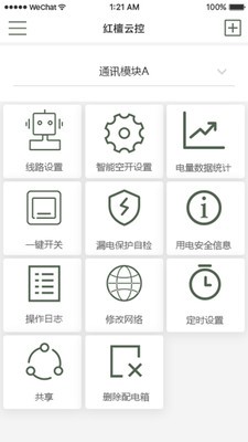 紅檀云控截圖