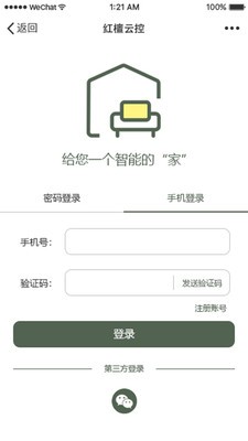 紅檀云控截圖